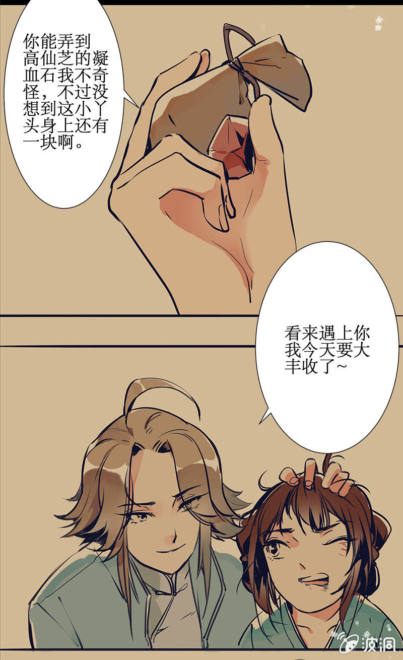 偷天换日-第41话