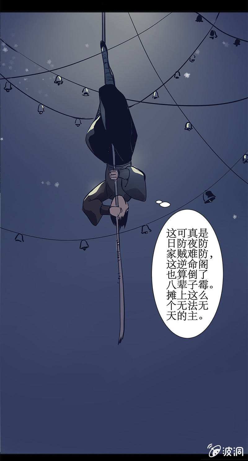 偷天换日-第41话