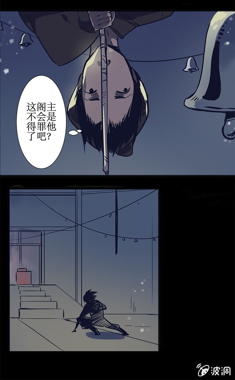 偷天换日-第41话