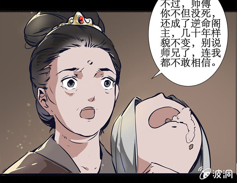 惊天秘密-第43话