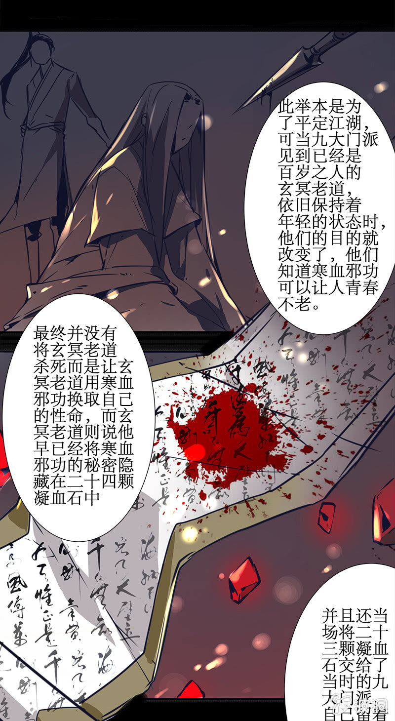 惊天秘密-第43话