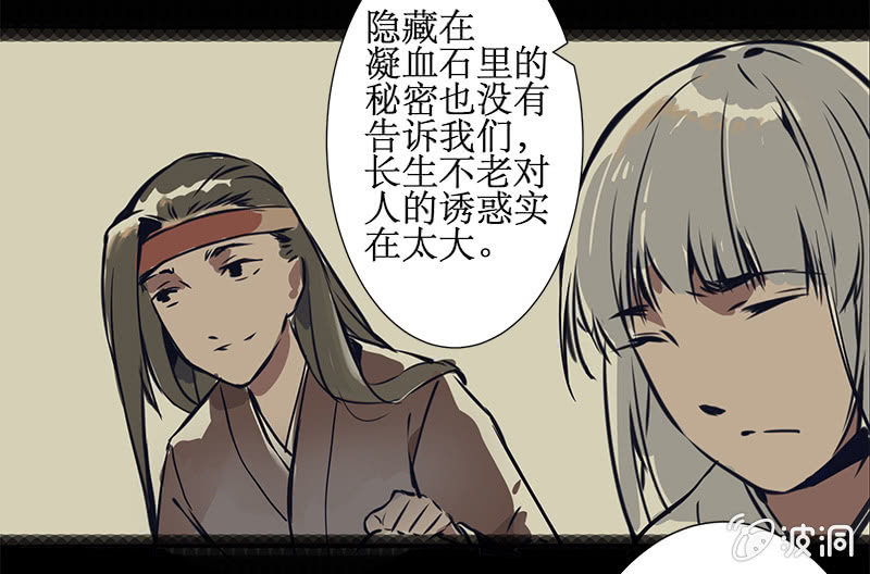 惊天秘密-第43话