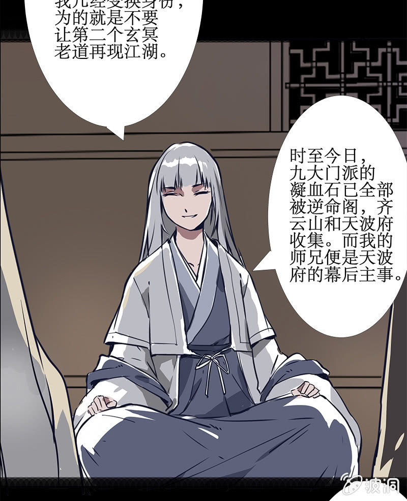 惊天秘密-第43话