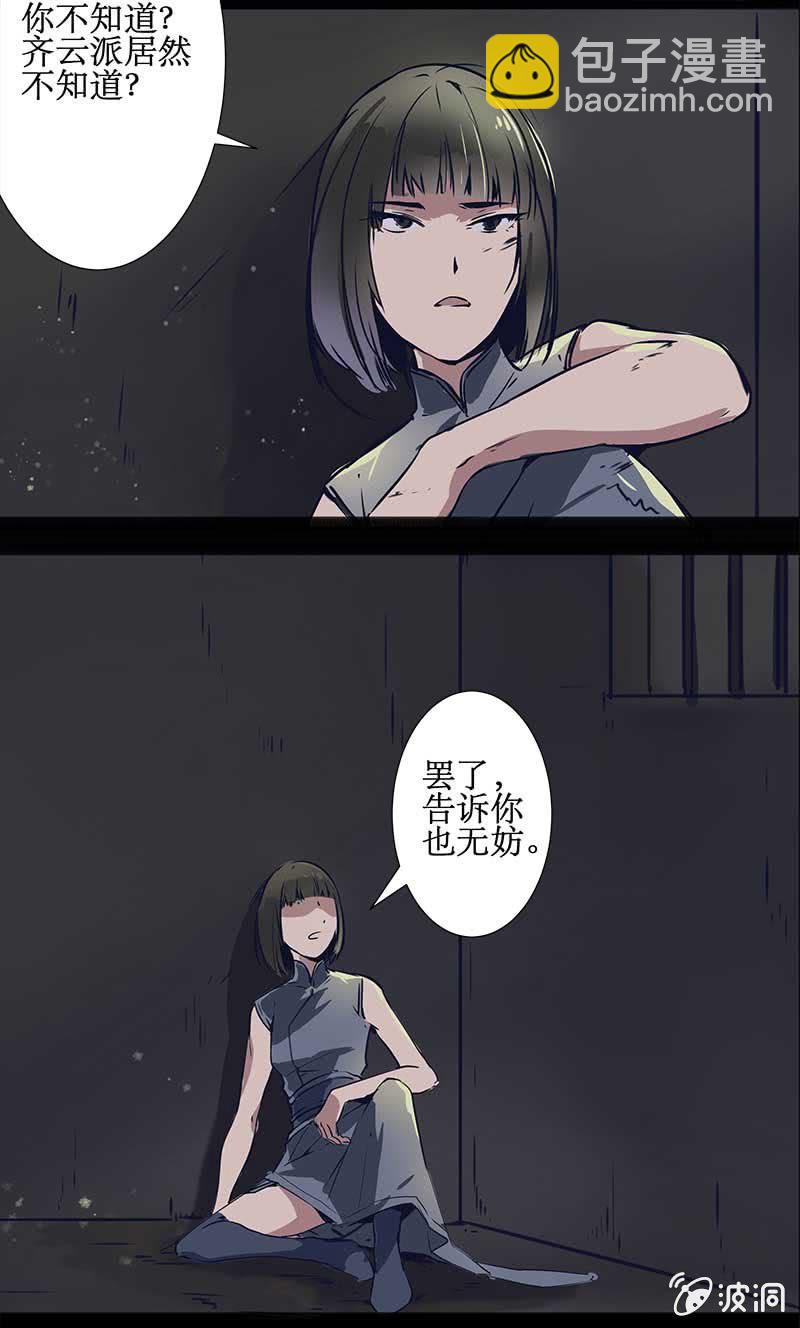 惊天秘密-第43话