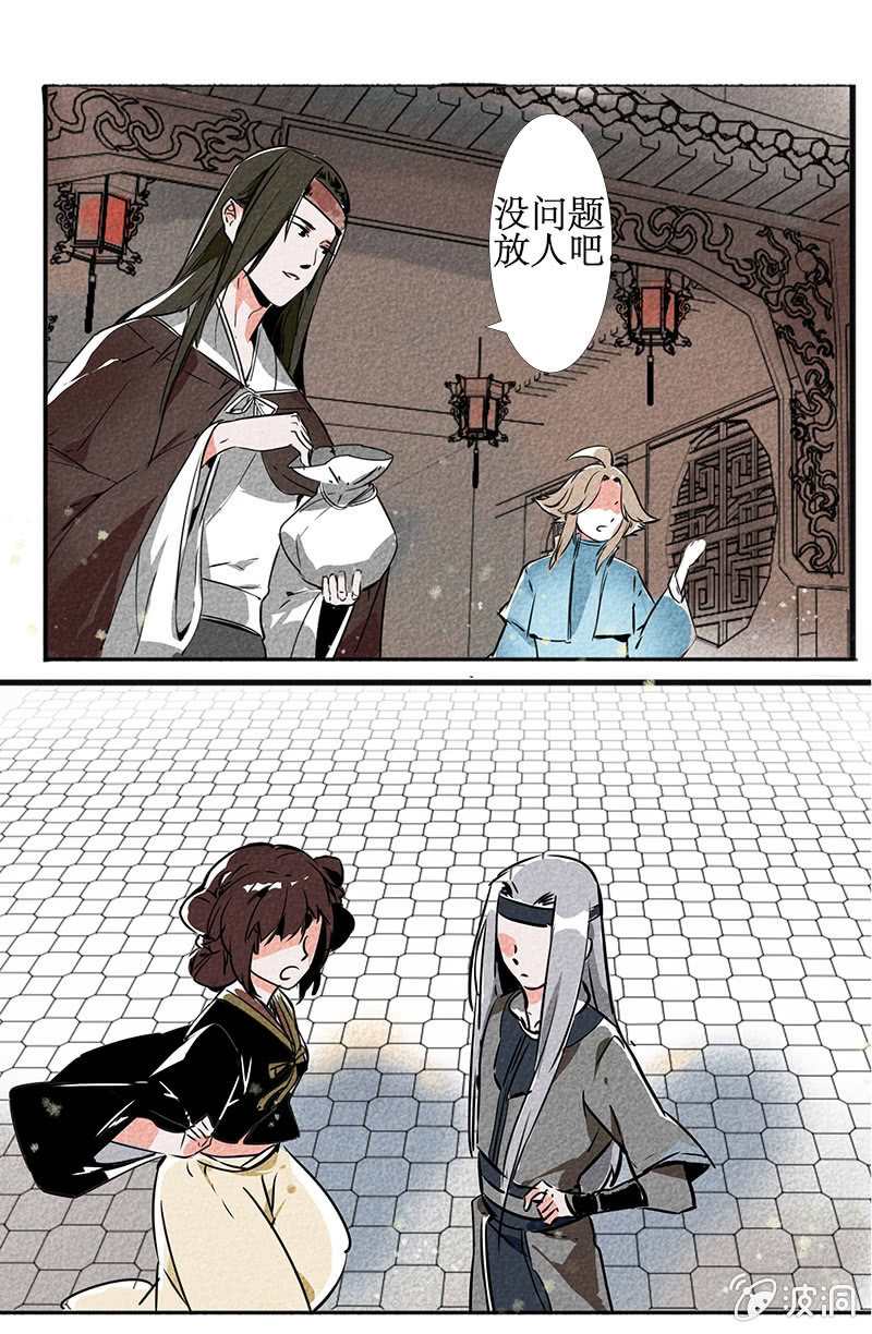 最终章（2）-第45话