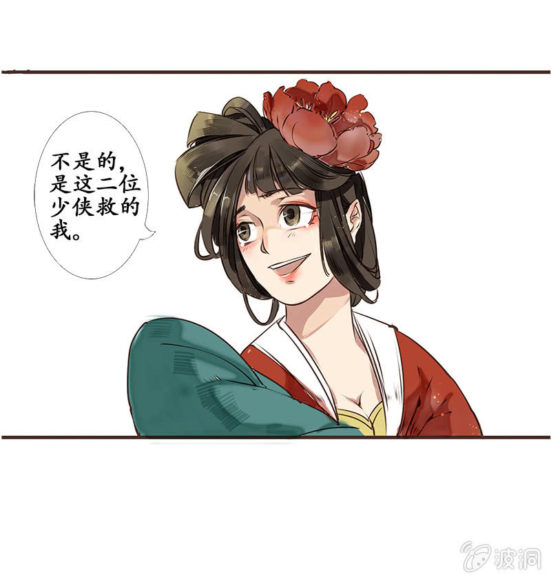 赶赴余杭-第7话