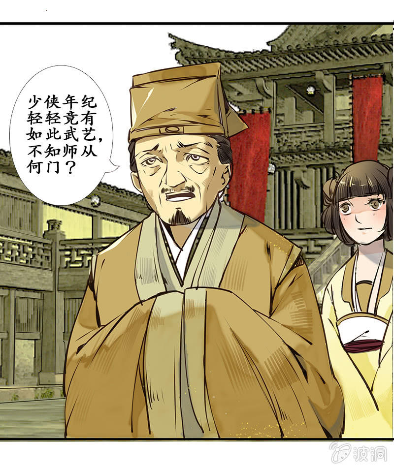 赶赴余杭-第7话