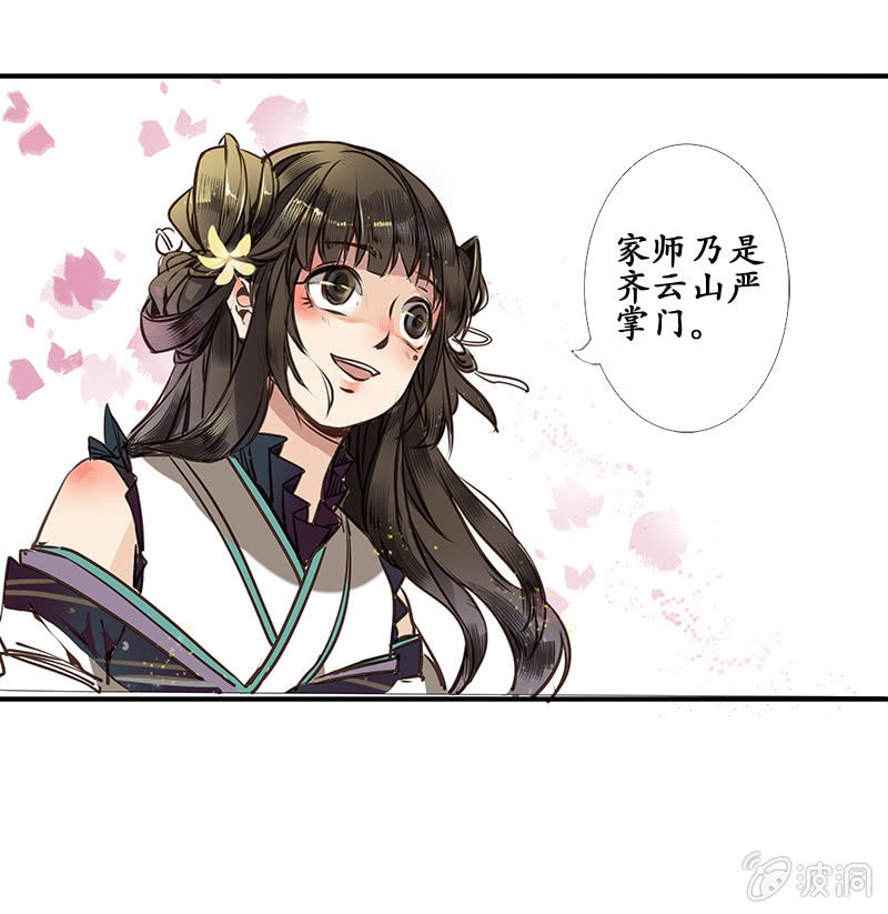 赶赴余杭-第7话