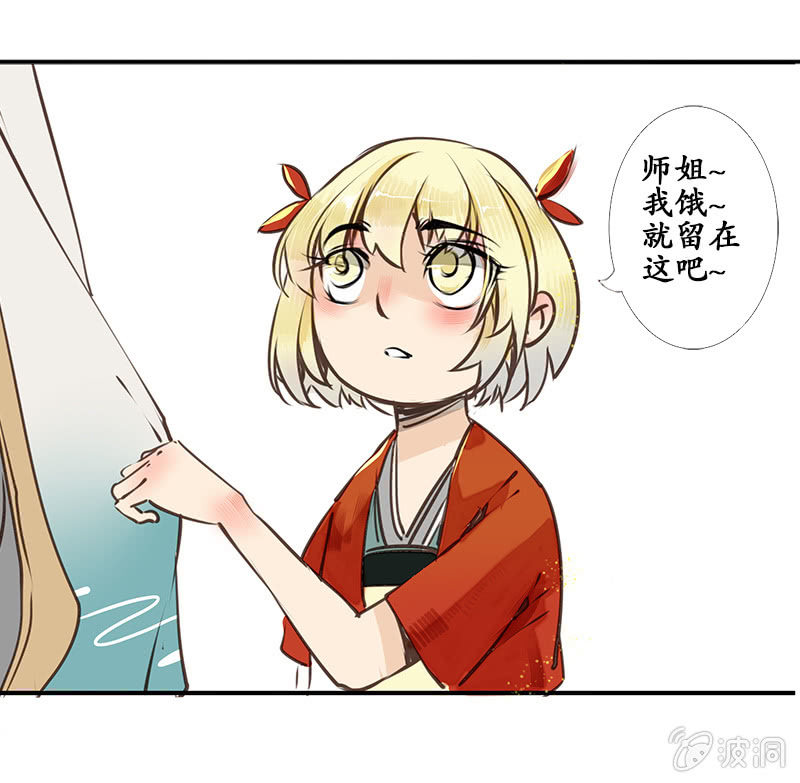 赶赴余杭-第7话