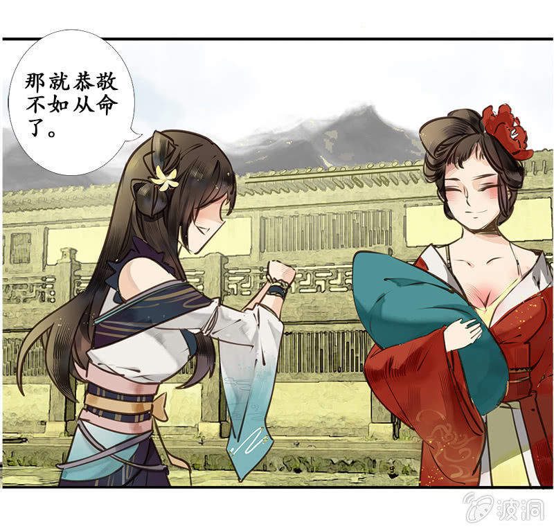 赶赴余杭-第7话