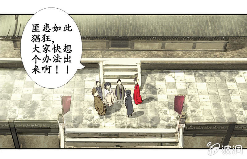 赶赴余杭-第7话