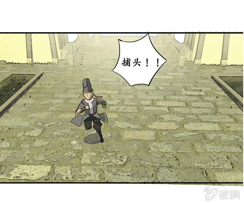 赶赴余杭-第7话