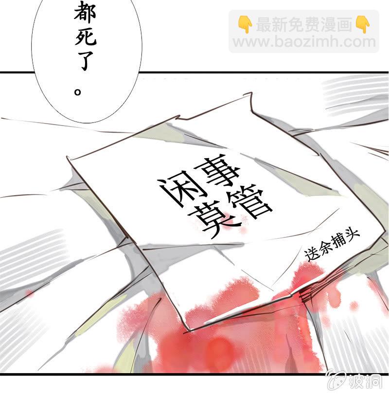 赶赴余杭-第7话