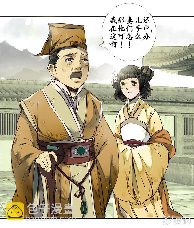 赶赴余杭-第7话