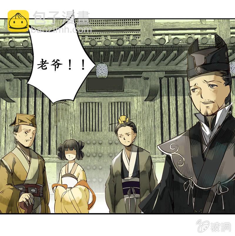 赶赴余杭-第7话