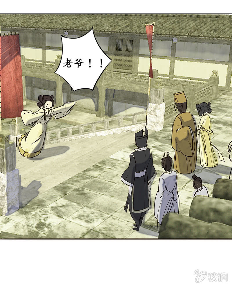 赶赴余杭-第7话