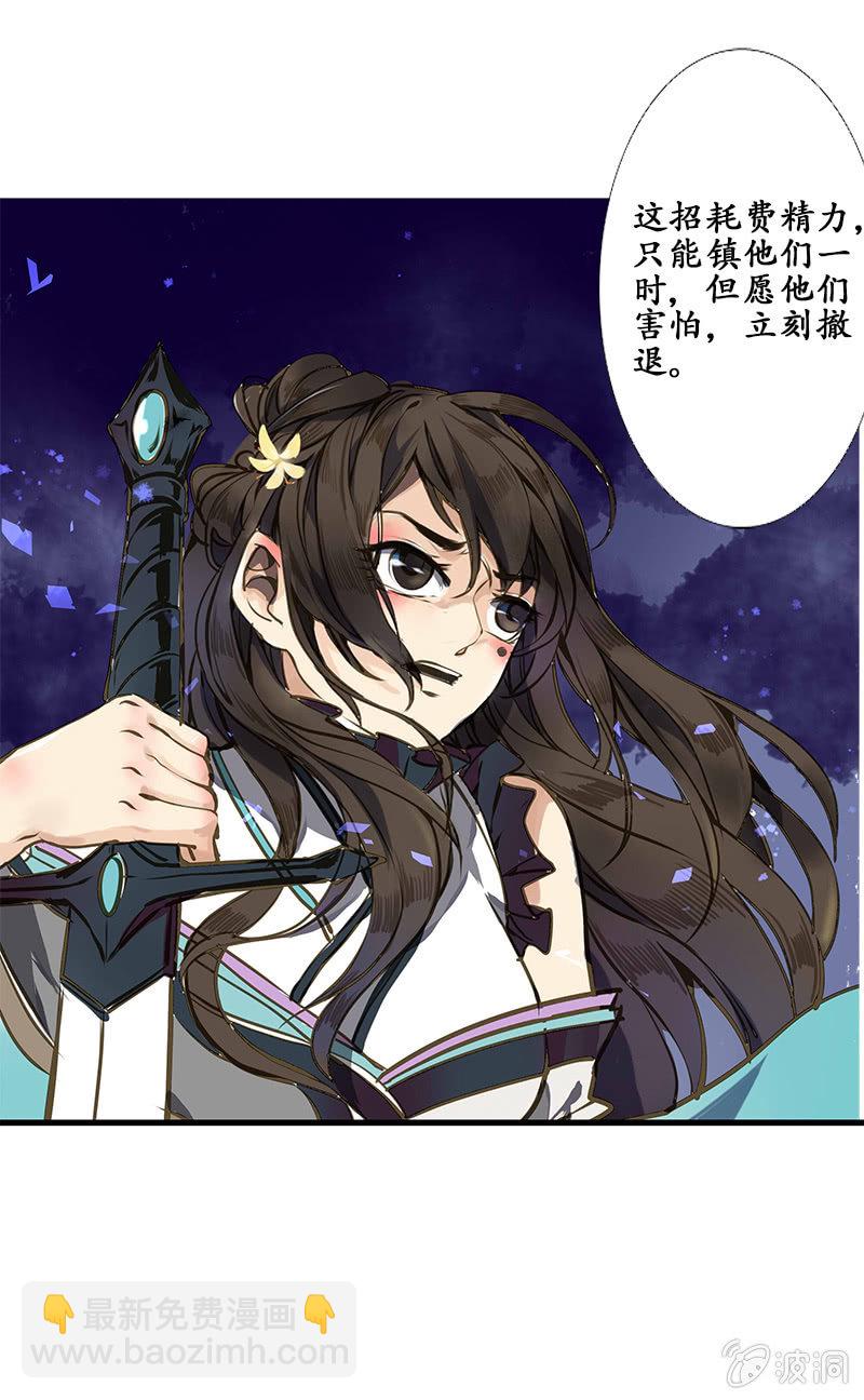 贾府激战（1）-第9话