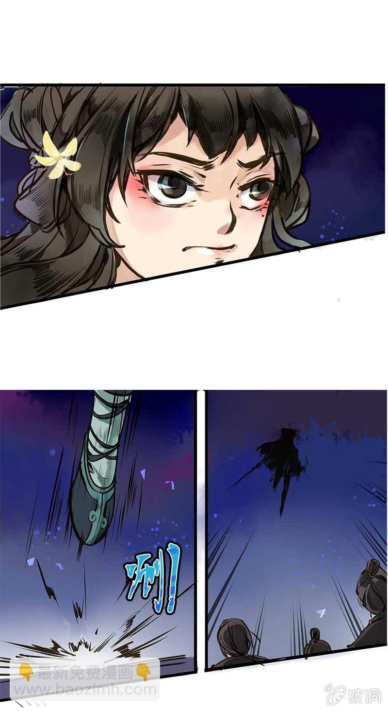 贾府激战（1）-第9话