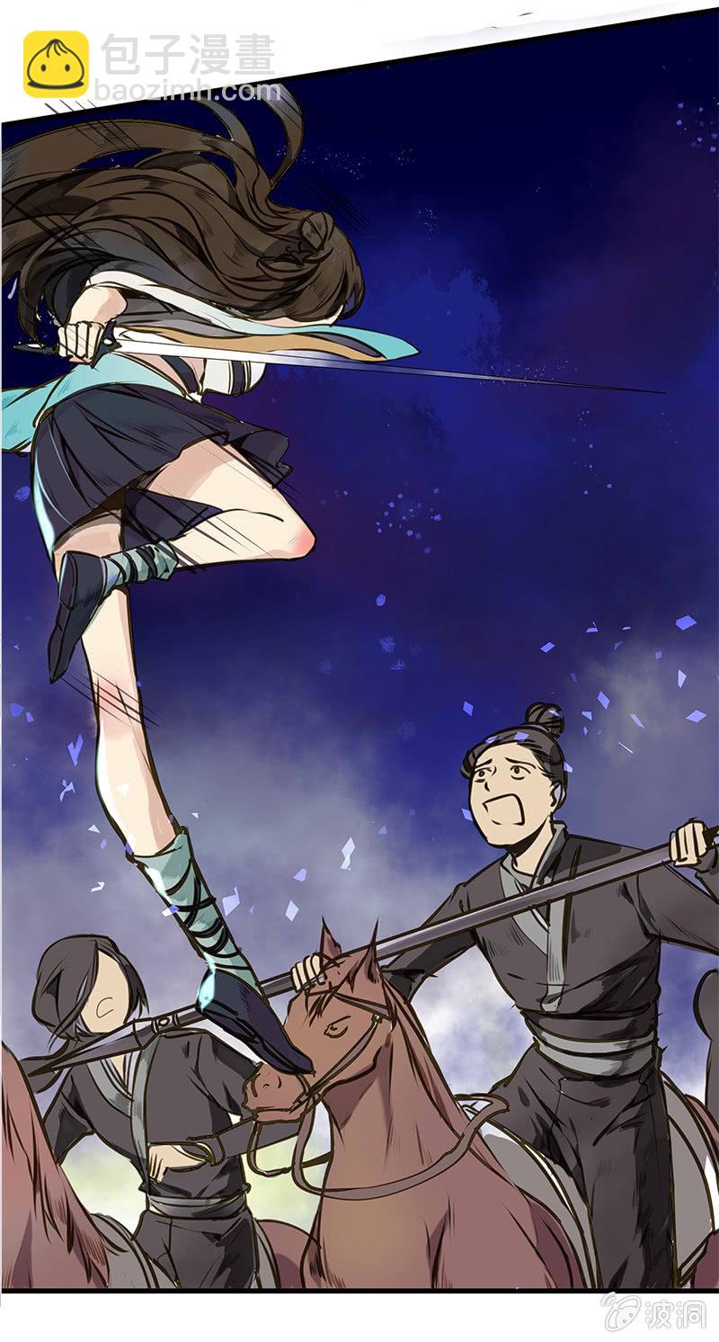 贾府激战（1）-第9话