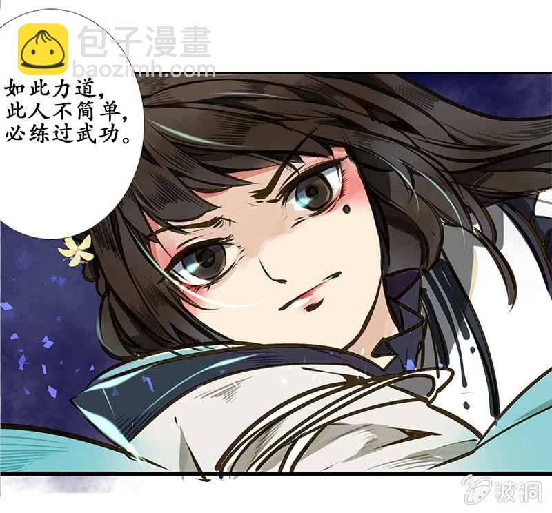 贾府激战（1）-第9话