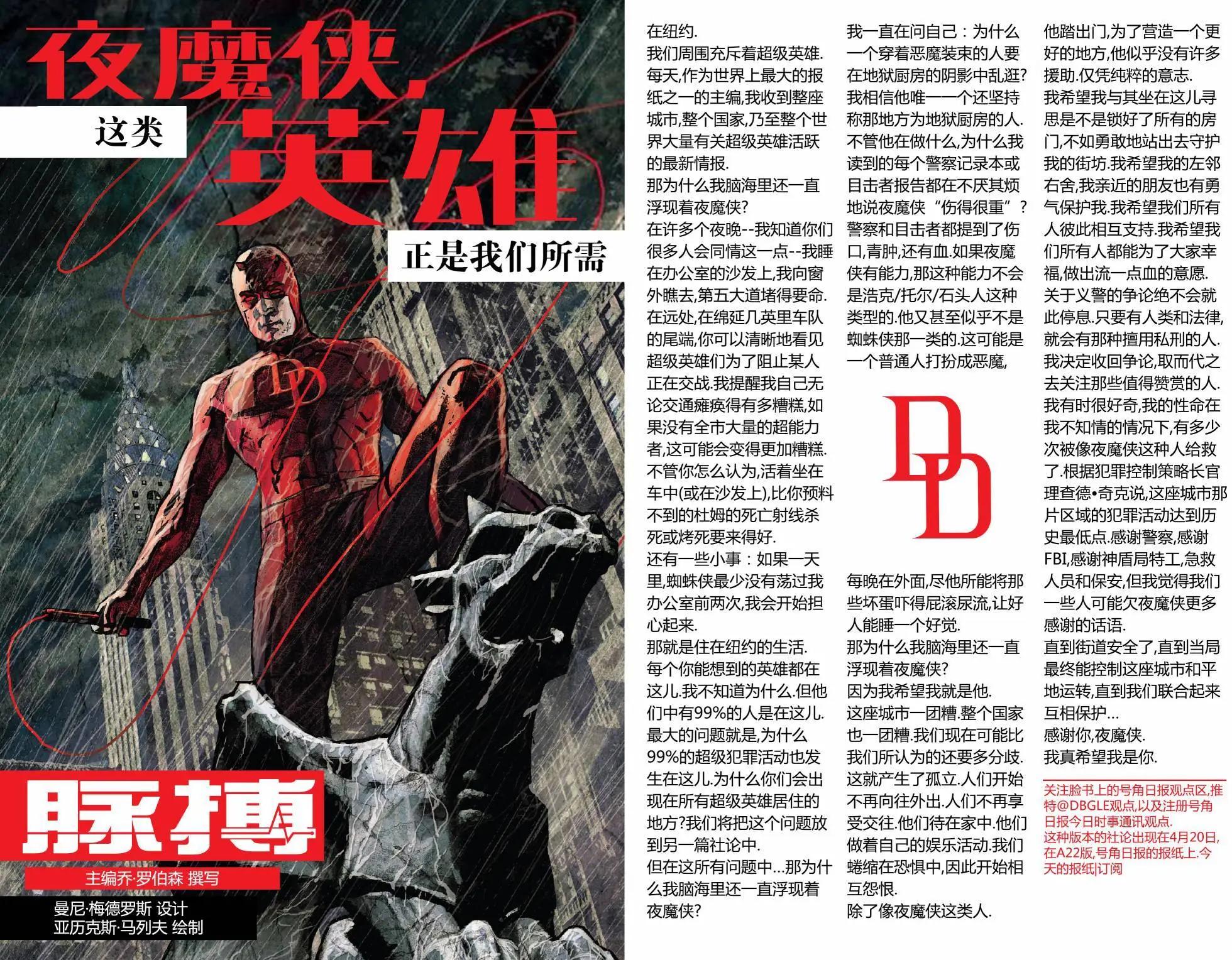 捍衛者V5 - 第02卷 - 3