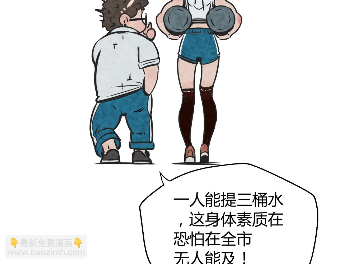 韓小草的漫畫日常 - 華姐(1/6) - 7