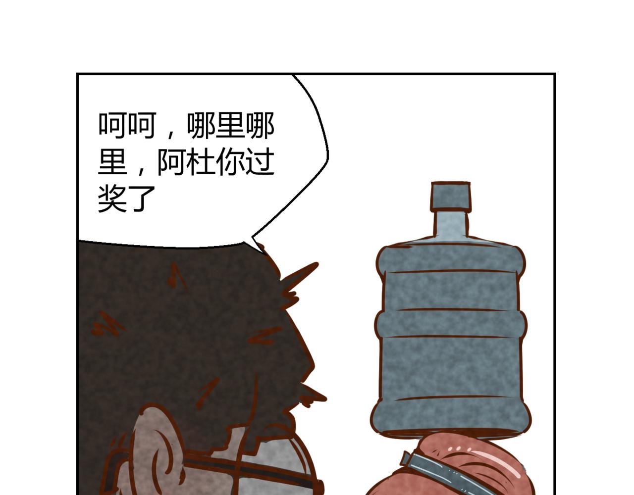 韓小草的漫畫日常 - 華姐(1/6) - 1