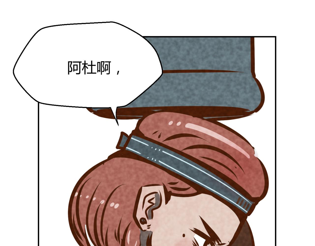 韓小草的漫畫日常 - 華姐(1/6) - 7