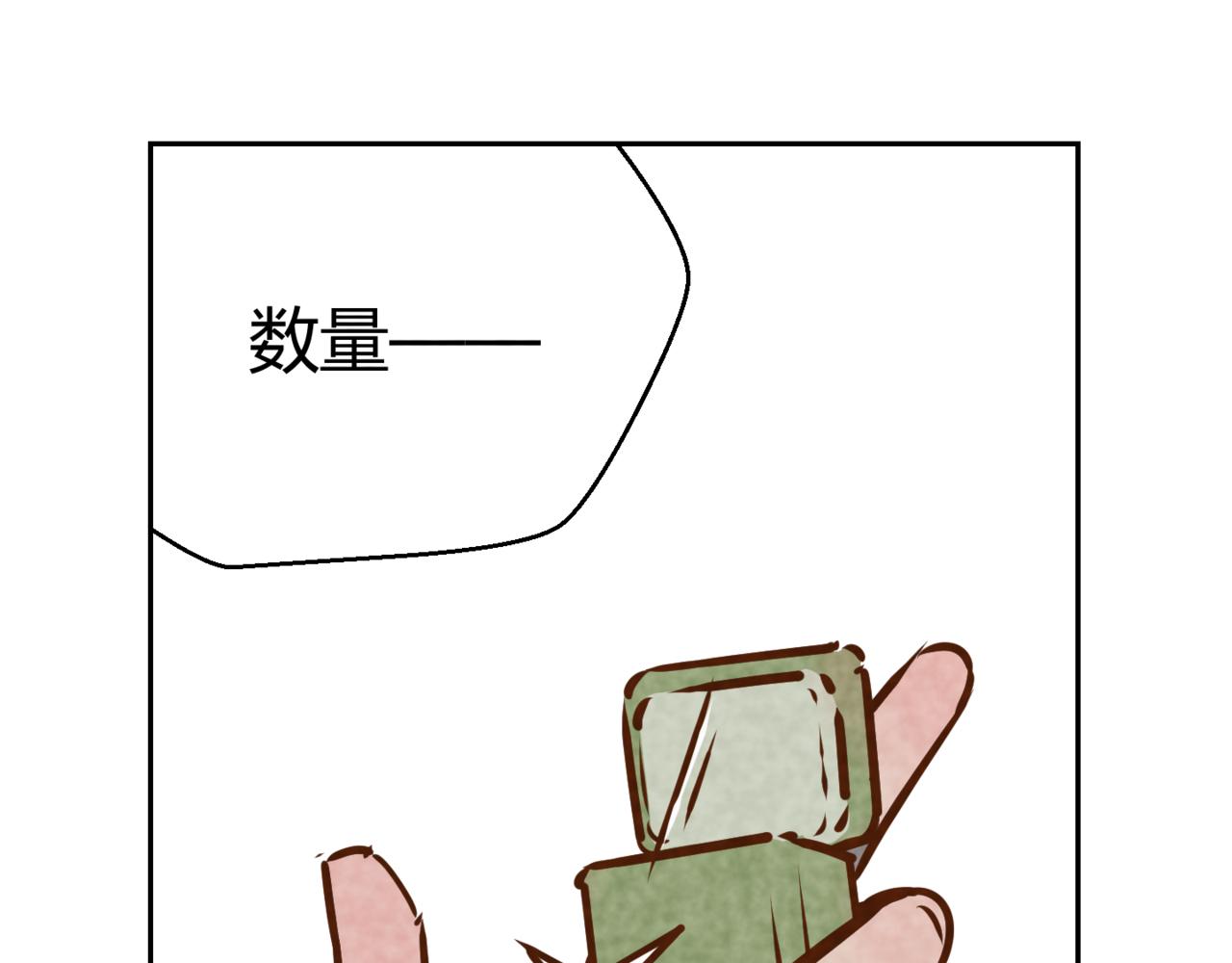 韓小草的漫畫日常 - 華姐(1/6) - 8