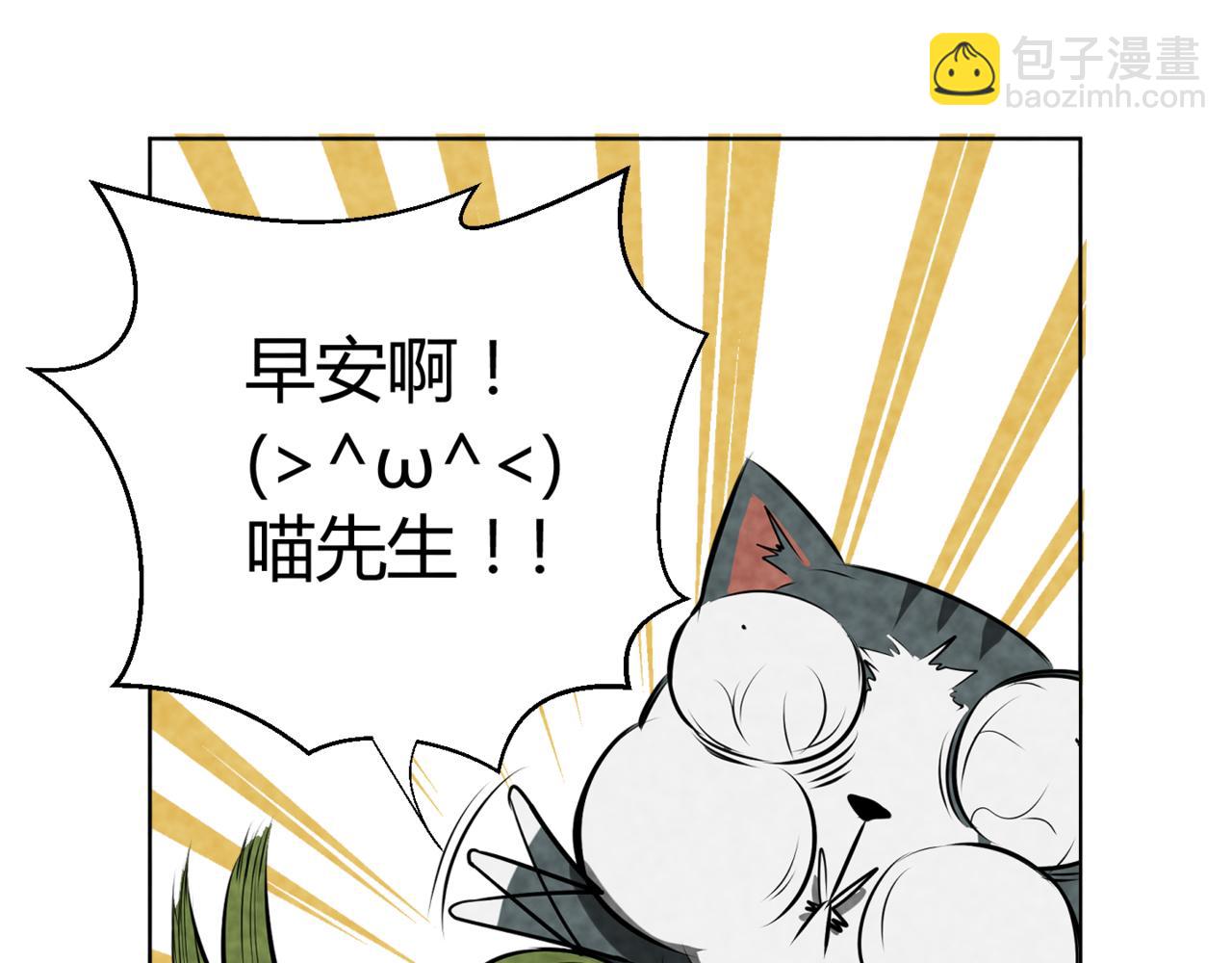 韓小草的漫畫日常 - 神仙 - 1