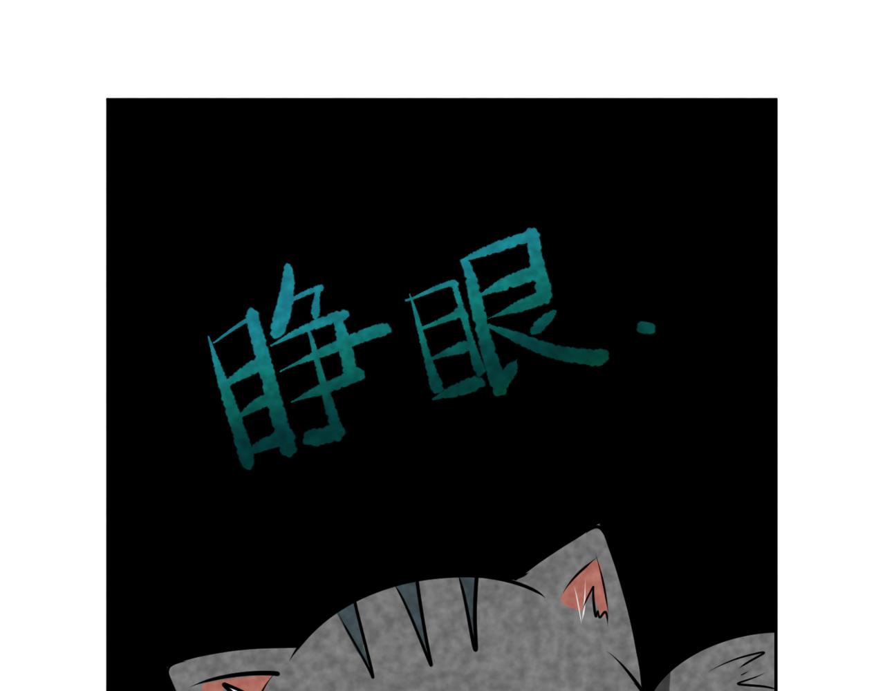 韓小草的漫畫日常 - 神仙 - 1