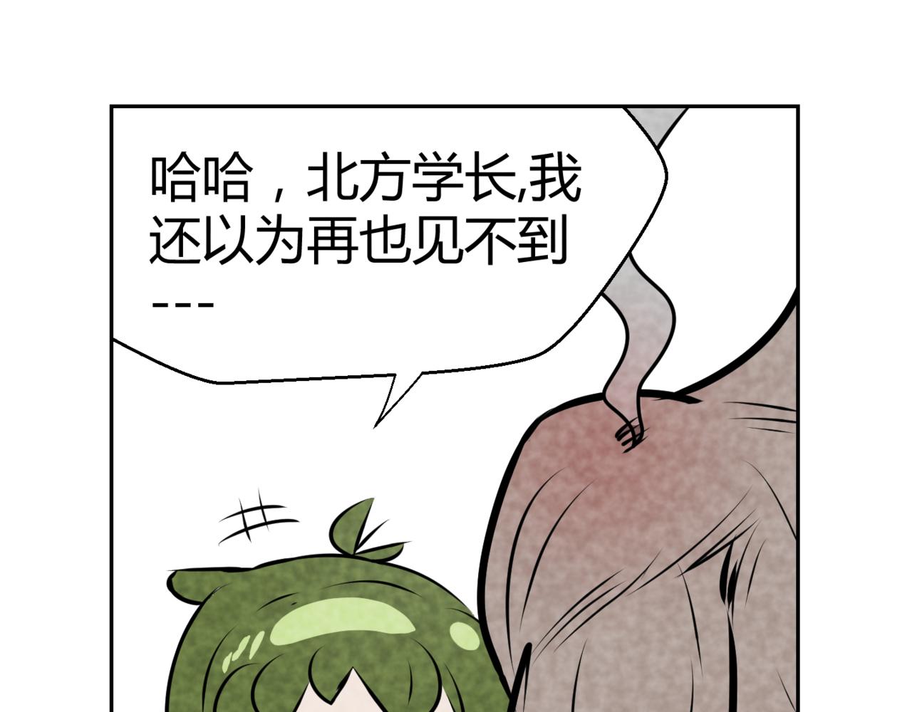 韓小草的漫畫日常 - 撿籃球(2/2) - 2