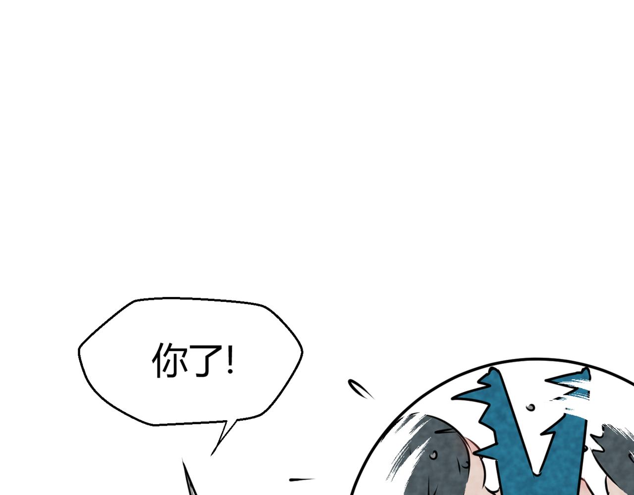 韓小草的漫畫日常 - 撿籃球(2/2) - 5