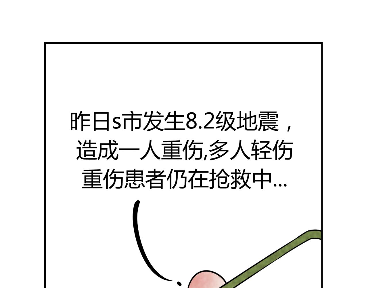 韓小草的漫畫日常 - 撿籃球(2/2) - 3