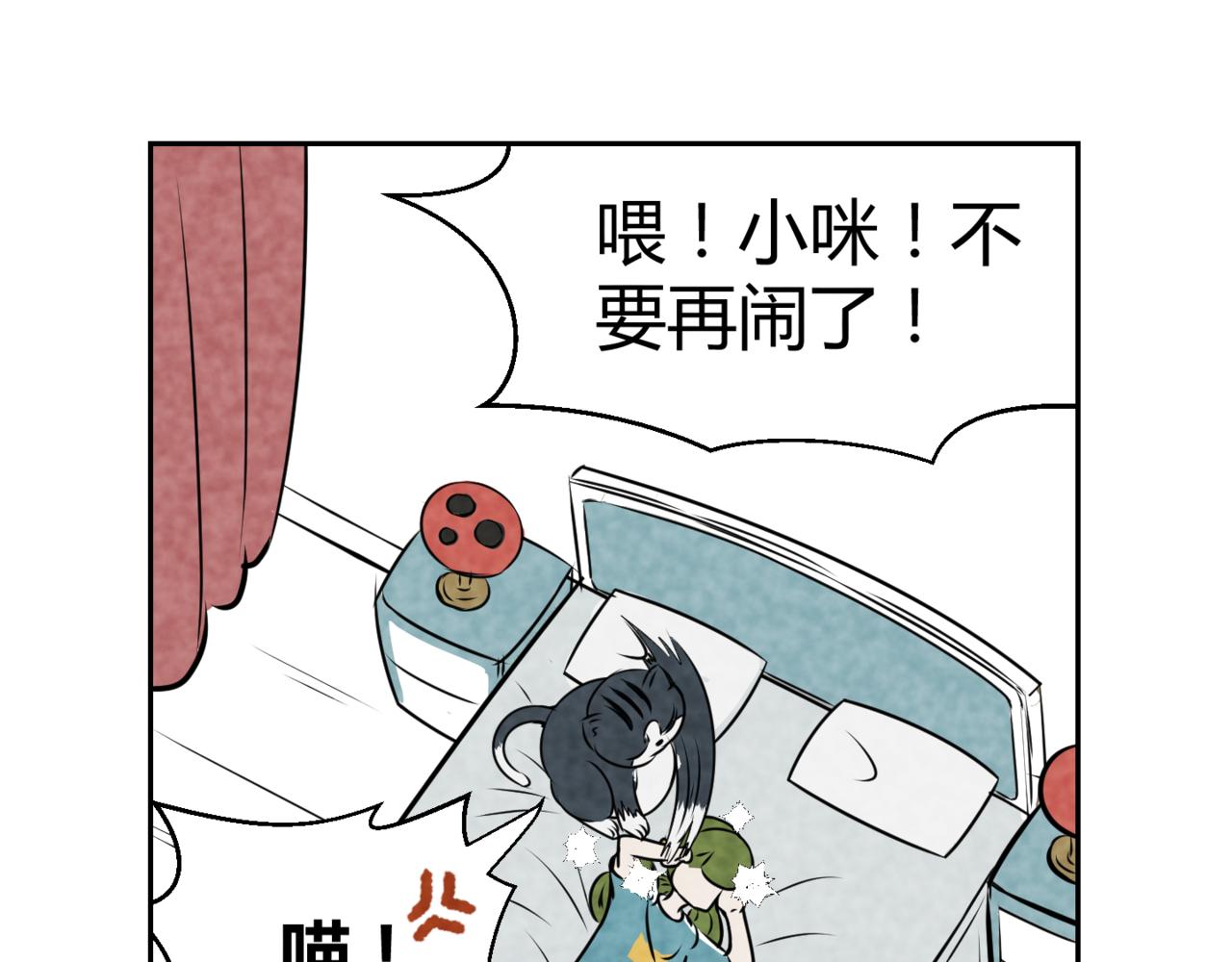 韓小草的漫畫日常 - 巧克力(1/2) - 5