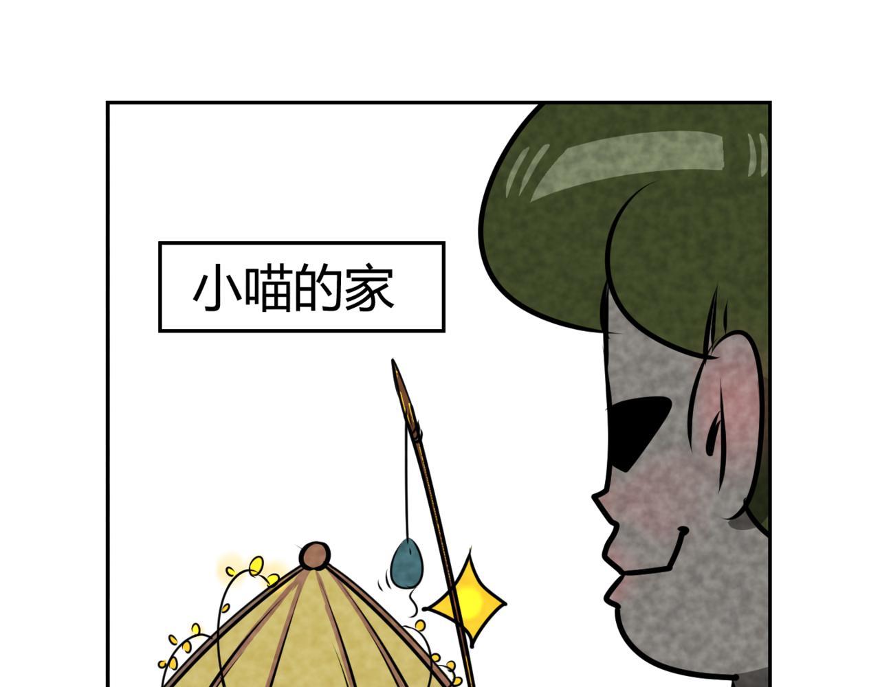 韓小草的漫畫日常 - 巧克力(1/2) - 6