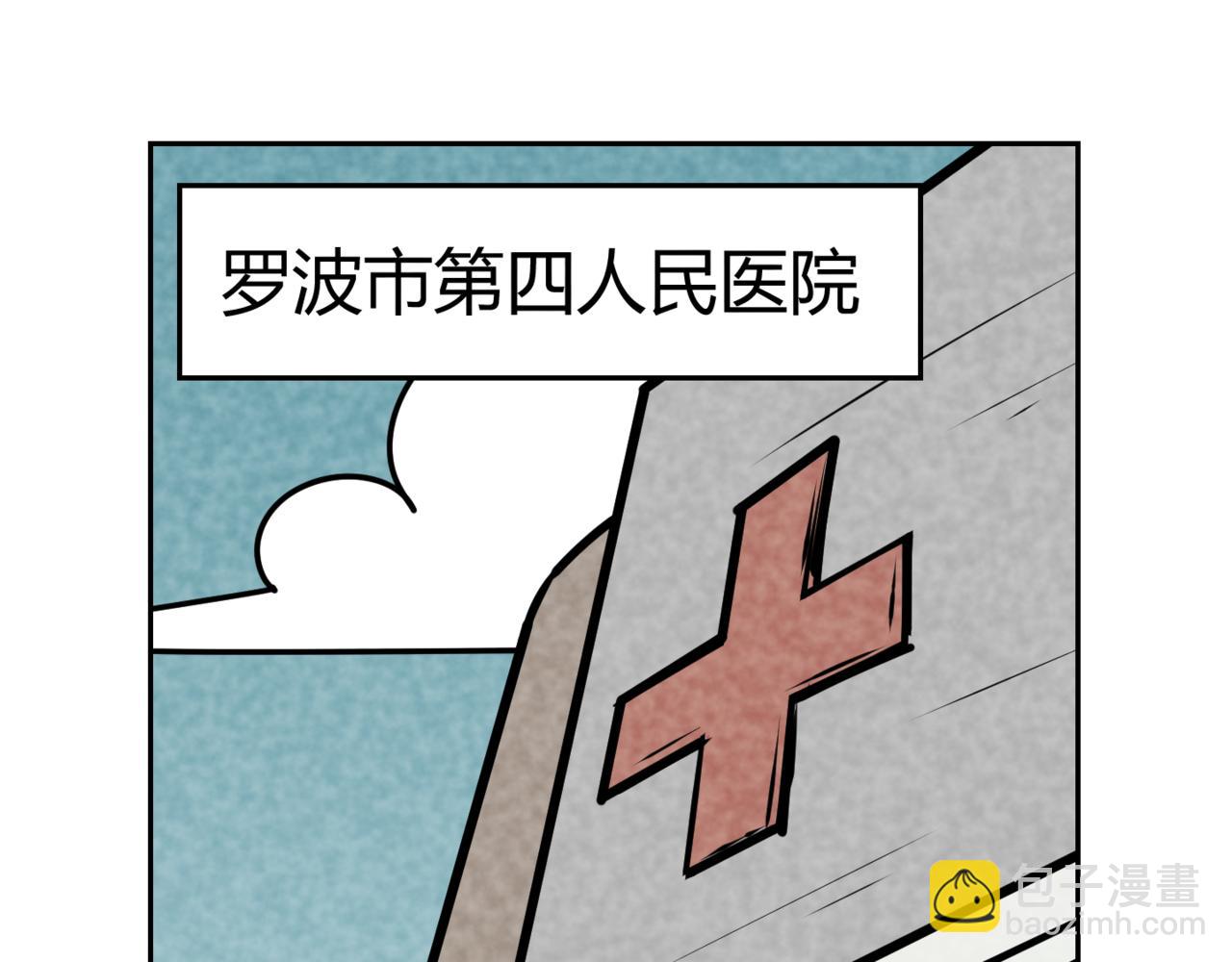韓小草的漫畫日常 - 巧克力(1/2) - 4