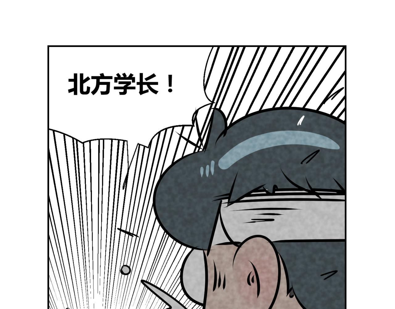 韓小草的漫畫日常 - 巧克力(1/2) - 2