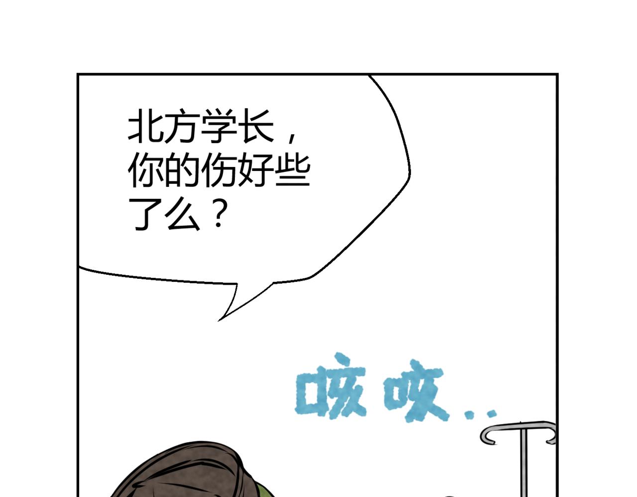 韓小草的漫畫日常 - 巧克力(1/2) - 5