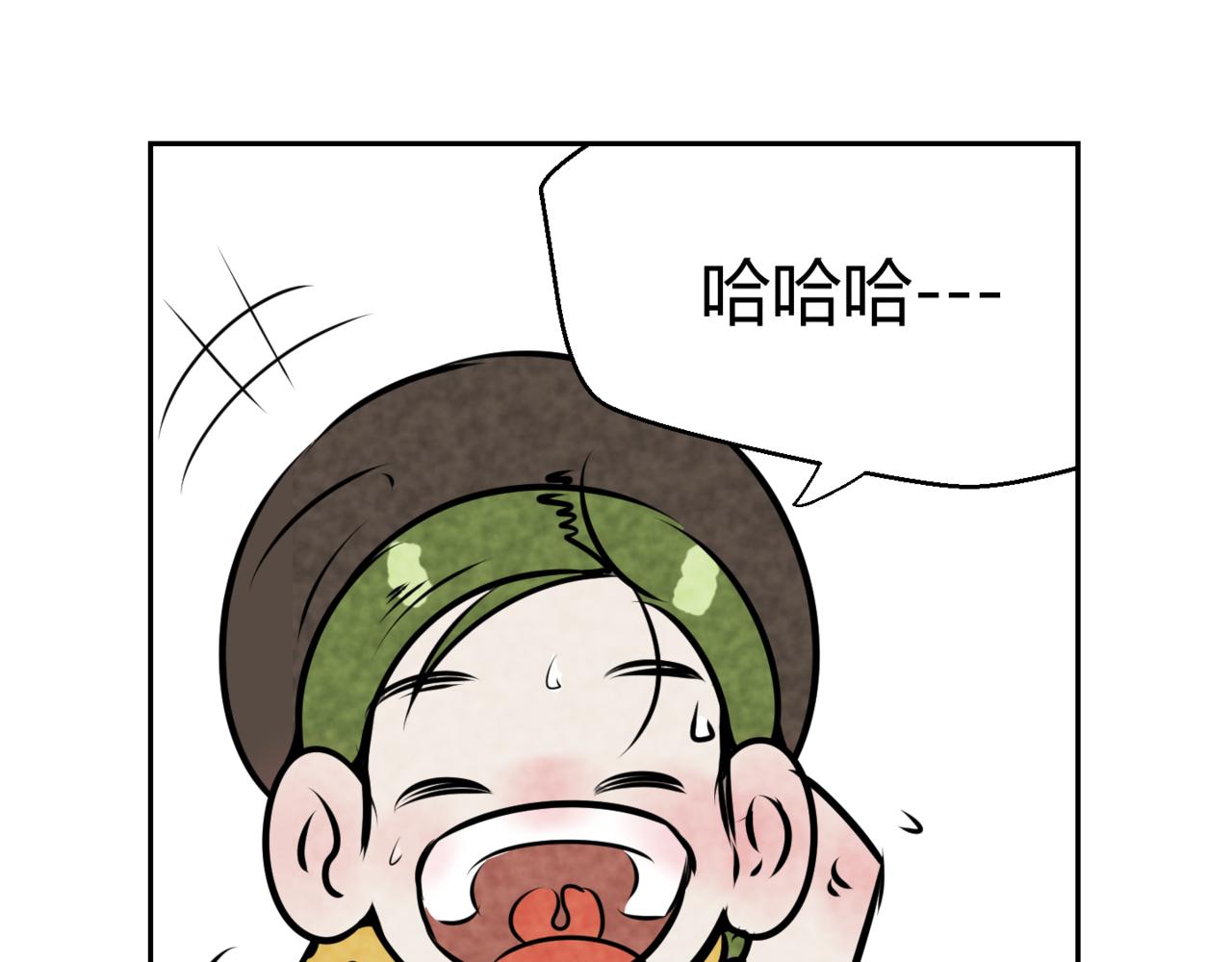 韓小草的漫畫日常 - 巧克力(1/2) - 6