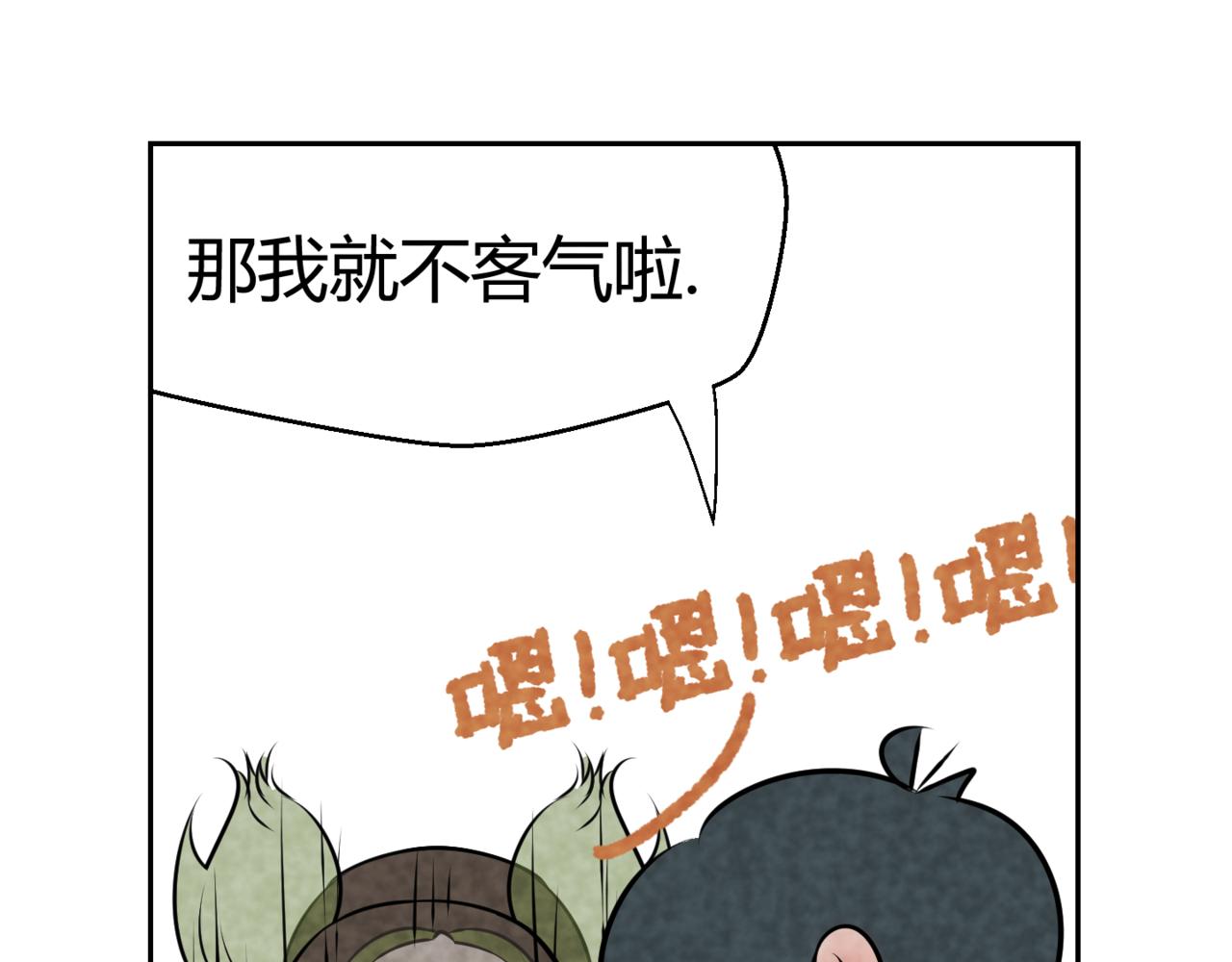 韓小草的漫畫日常 - 巧克力(2/2) - 2
