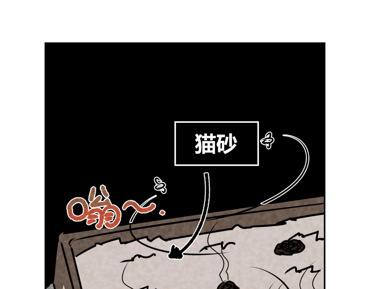 韓小草的漫畫日常 - 巧克力(2/2) - 3
