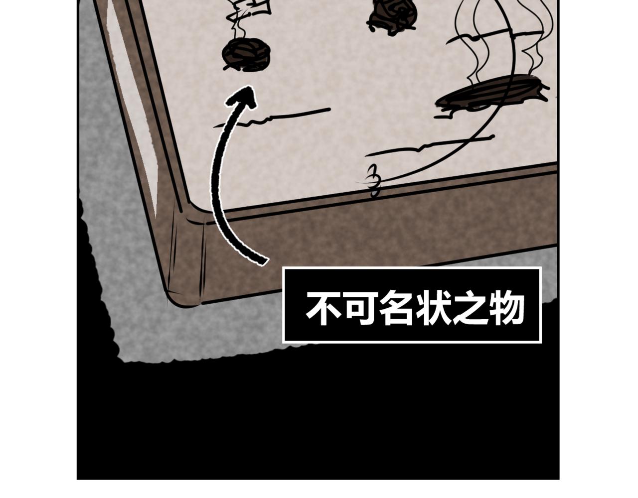韓小草的漫畫日常 - 巧克力(2/2) - 4