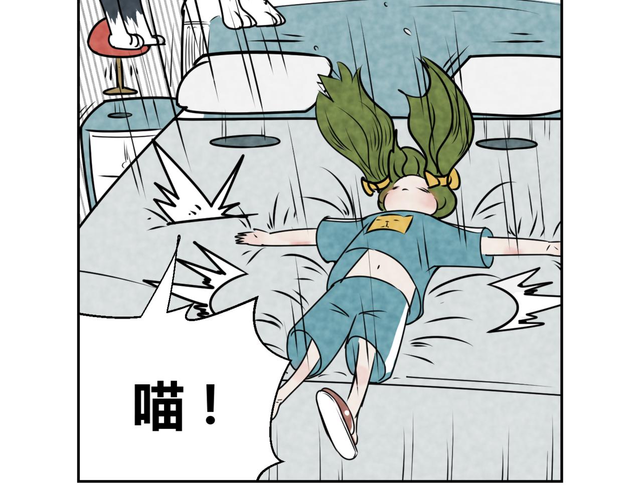 韓小草的漫畫日常 - 巧克力(1/2) - 8