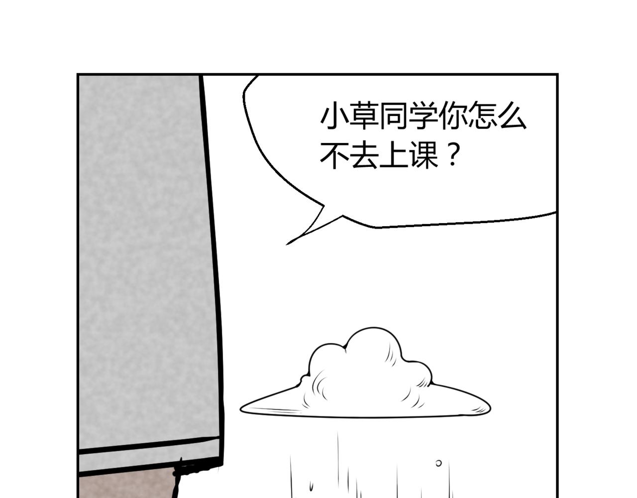 韓小草的漫畫日常 - 巧克力(2/2) - 1