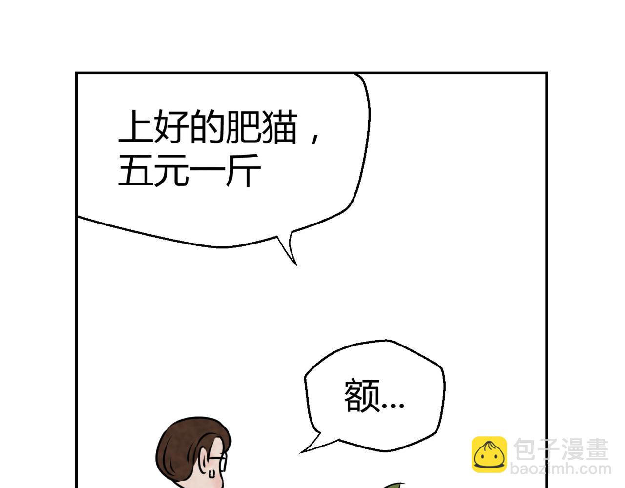 韓小草的漫畫日常 - 巧克力(2/2) - 7