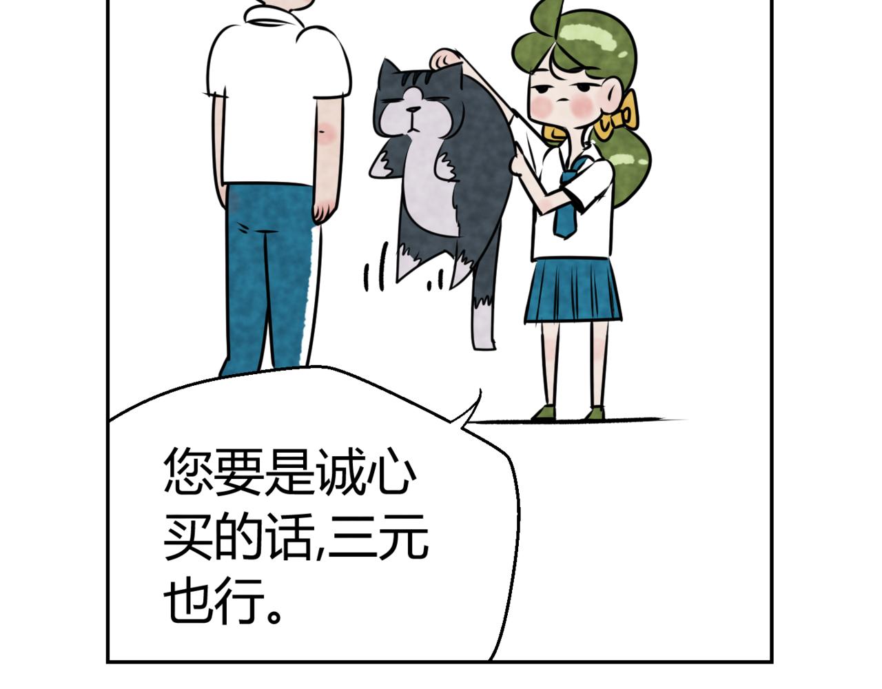 韓小草的漫畫日常 - 巧克力(2/2) - 1
