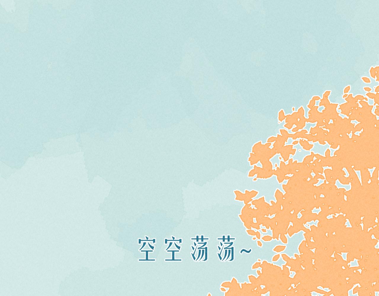 韓小草的漫畫日常 - 秋(1/2) - 8