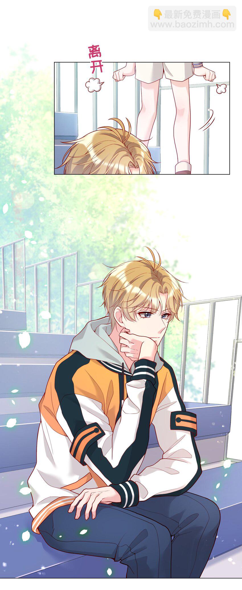 011 哼！我才不想给他呢-第11话