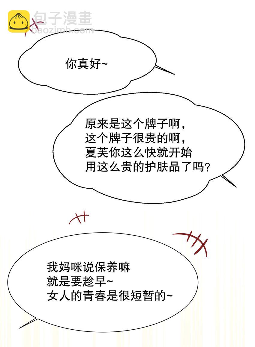 011 哼！我才不想给他呢-第11话